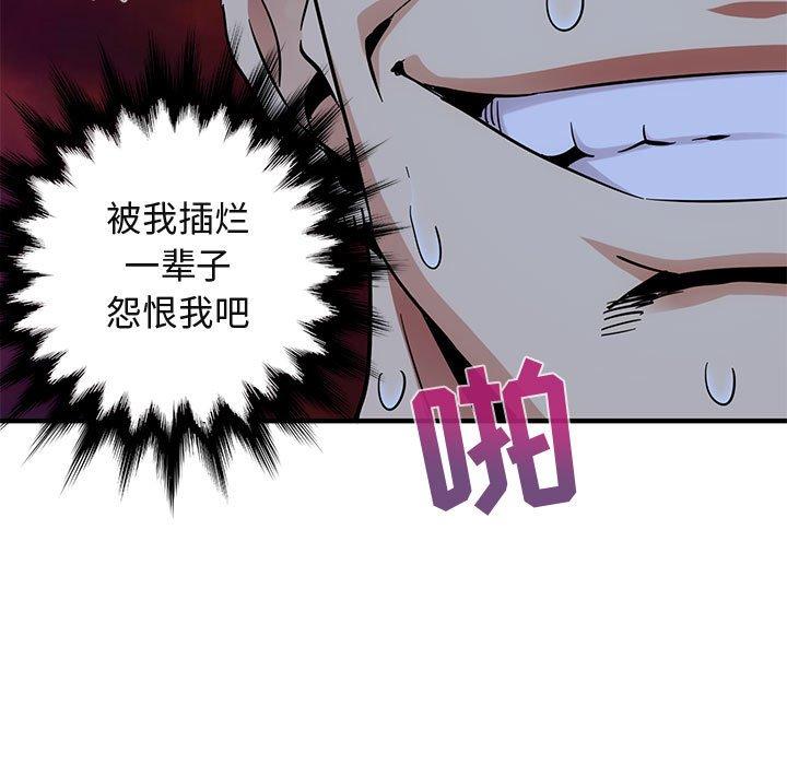 闯入我们家的H先生[h漫]韩漫全集-闯入我们家的H先生-第 51 话无删减无遮挡章节图片 