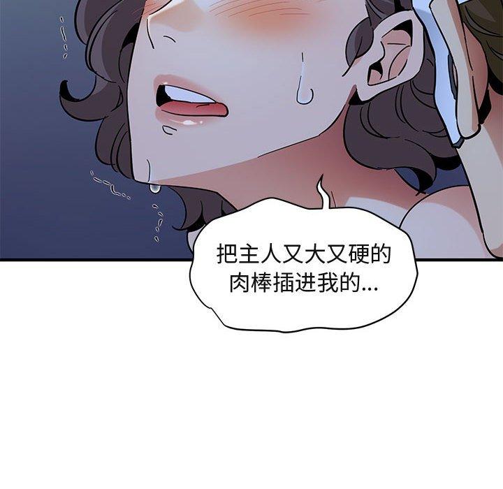 闯入我们家的H先生[h漫]韩漫全集-闯入我们家的H先生-第 51 话无删减无遮挡章节图片 
