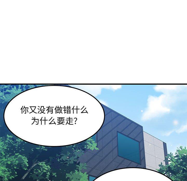 闯入我们家的H先生[h漫]韩漫全集-闯入我们家的H先生-第 51 话无删减无遮挡章节图片 