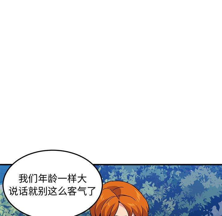 闯入我们家的H先生[h漫]韩漫全集-闯入我们家的H先生-第 51 话无删减无遮挡章节图片 