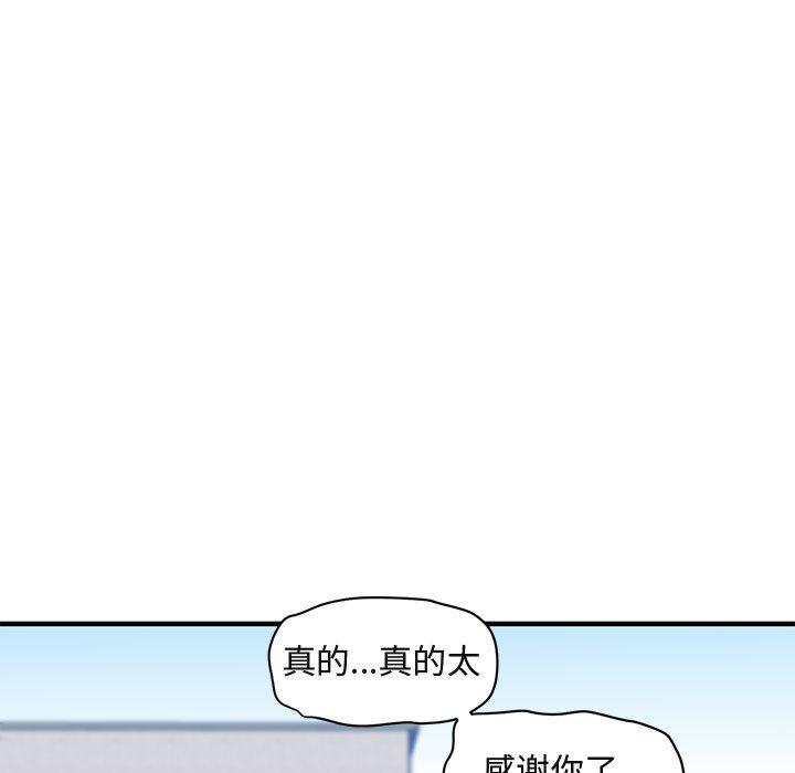 闯入我们家的H先生[h漫]韩漫全集-闯入我们家的H先生-第 51 话无删减无遮挡章节图片 