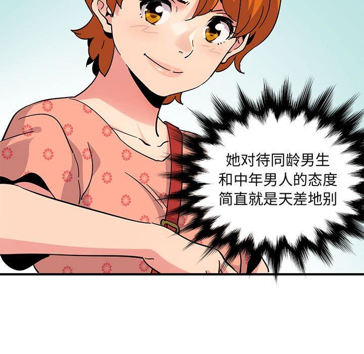 闯入我们家的H先生[h漫]韩漫全集-闯入我们家的H先生-第 51 话无删减无遮挡章节图片 