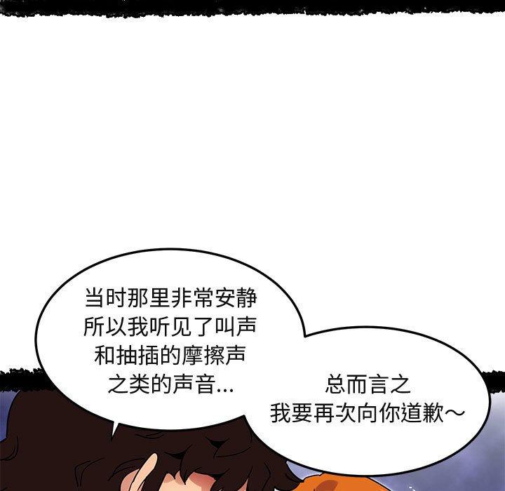 闯入我们家的H先生[h漫]韩漫全集-闯入我们家的H先生-第 51 话无删减无遮挡章节图片 