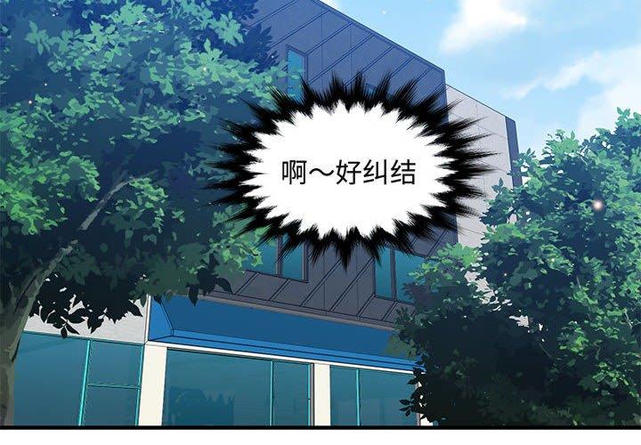 闯入我们家的H先生[h漫]韩漫全集-闯入我们家的H先生-第 51 话无删减无遮挡章节图片 