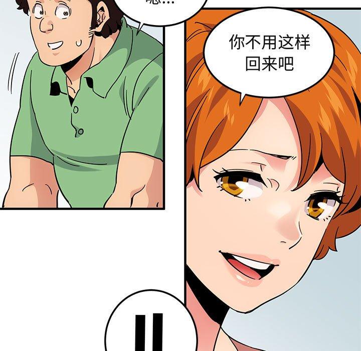 闯入我们家的H先生[h漫]韩漫全集-闯入我们家的H先生-第 51 话无删减无遮挡章节图片 
