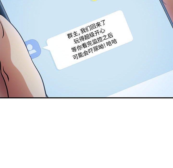 闯入我们家的H先生[h漫]韩漫全集-闯入我们家的H先生-第 51 话无删减无遮挡章节图片 
