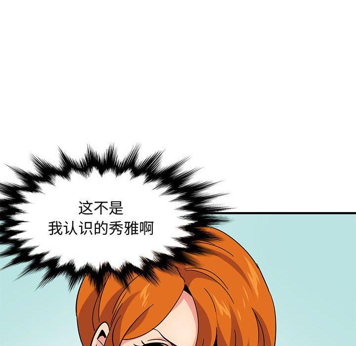 闯入我们家的H先生[h漫]韩漫全集-闯入我们家的H先生-第 51 话无删减无遮挡章节图片 
