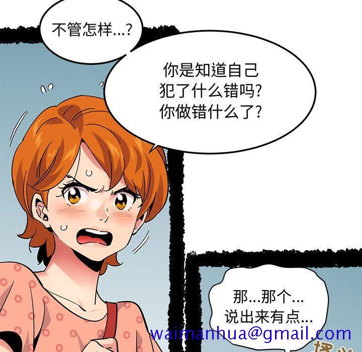 闯入我们家的H先生[h漫]韩漫全集-闯入我们家的H先生-第 51 话无删减无遮挡章节图片 