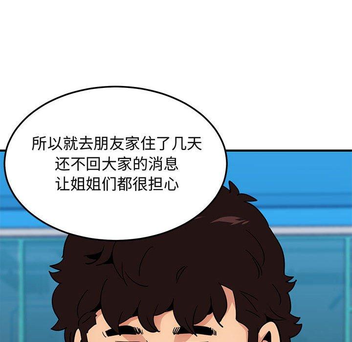 闯入我们家的H先生[h漫]韩漫全集-闯入我们家的H先生-第 51 话无删减无遮挡章节图片 