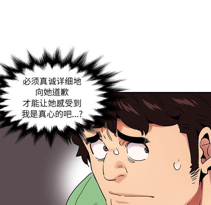 闯入我们家的H先生[h漫]韩漫全集-闯入我们家的H先生-第 51 话无删减无遮挡章节图片 