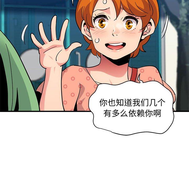 闯入我们家的H先生[h漫]韩漫全集-闯入我们家的H先生-第 51 话无删减无遮挡章节图片 