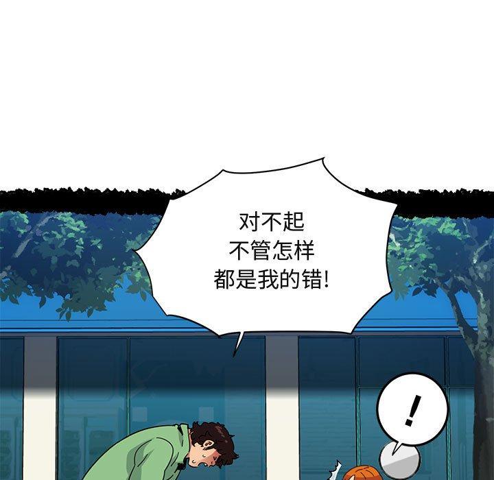 闯入我们家的H先生[h漫]韩漫全集-闯入我们家的H先生-第 51 话无删减无遮挡章节图片 
