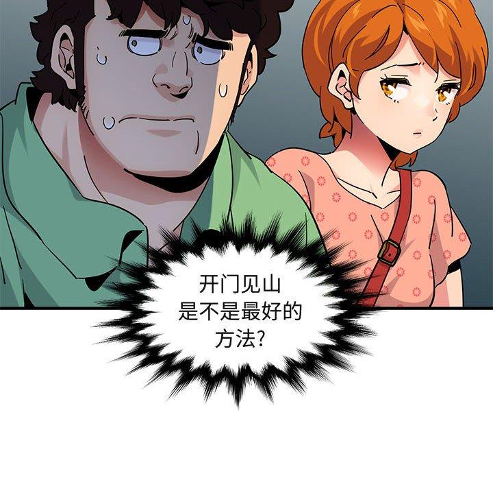 闯入我们家的H先生[h漫]韩漫全集-闯入我们家的H先生-第 51 话无删减无遮挡章节图片 