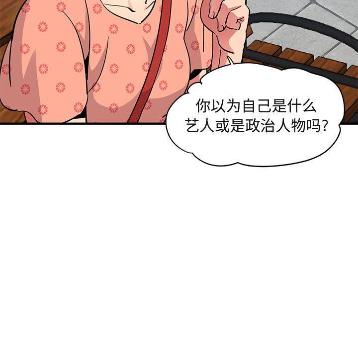 闯入我们家的H先生[h漫]韩漫全集-闯入我们家的H先生-第 51 话无删减无遮挡章节图片 