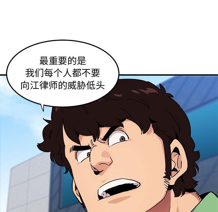 闯入我们家的H先生[h漫]韩漫全集-闯入我们家的H先生-第 51 话无删减无遮挡章节图片 