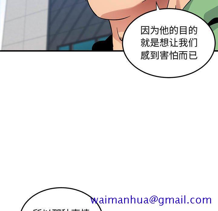 闯入我们家的H先生[h漫]韩漫全集-闯入我们家的H先生-第 51 话无删减无遮挡章节图片 