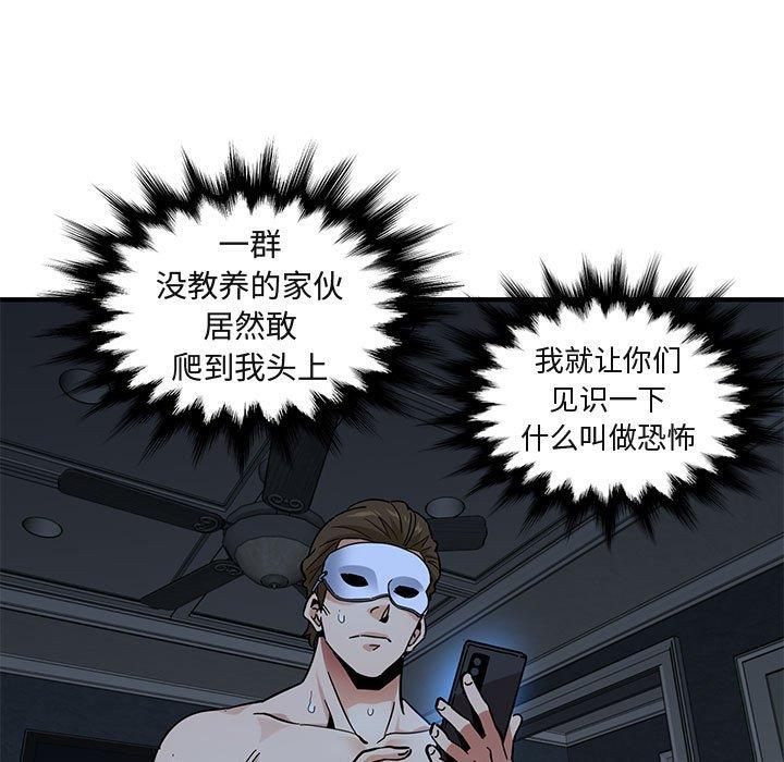 闯入我们家的H先生[h漫]韩漫全集-闯入我们家的H先生-第 51 话无删减无遮挡章节图片 