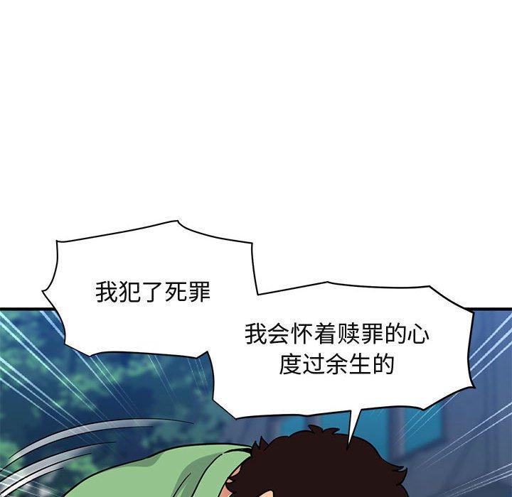闯入我们家的H先生[h漫]韩漫全集-闯入我们家的H先生-第 51 话无删减无遮挡章节图片 