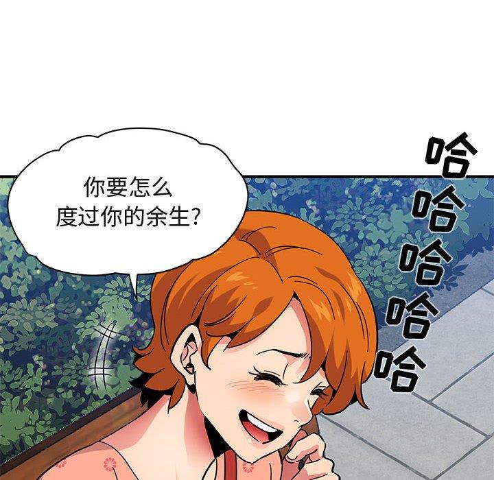 闯入我们家的H先生[h漫]韩漫全集-闯入我们家的H先生-第 51 话无删减无遮挡章节图片 