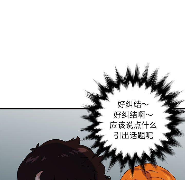 闯入我们家的H先生[h漫]韩漫全集-闯入我们家的H先生-第 51 话无删减无遮挡章节图片 