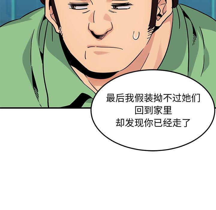 闯入我们家的H先生[h漫]韩漫全集-闯入我们家的H先生-第 51 话无删减无遮挡章节图片 