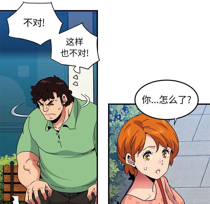 闯入我们家的H先生[h漫]韩漫全集-闯入我们家的H先生-第 51 话无删减无遮挡章节图片 