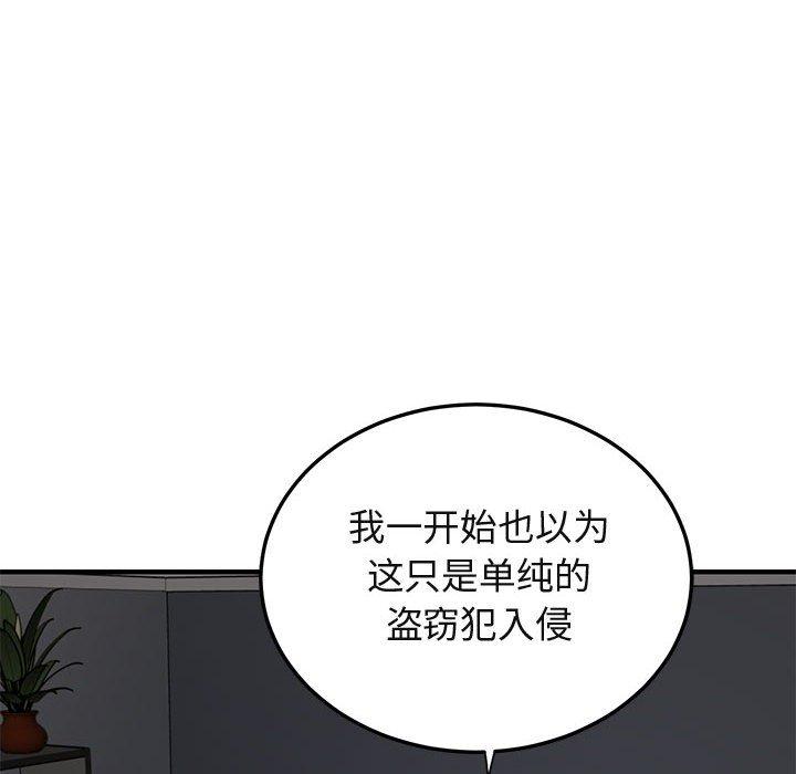 闯入我们家的H先生[h漫]韩漫全集-闯入我们家的H先生-第 52 话无删减无遮挡章节图片 