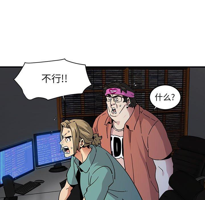 闯入我们家的H先生[h漫]韩漫全集-闯入我们家的H先生-第 52 话无删减无遮挡章节图片 