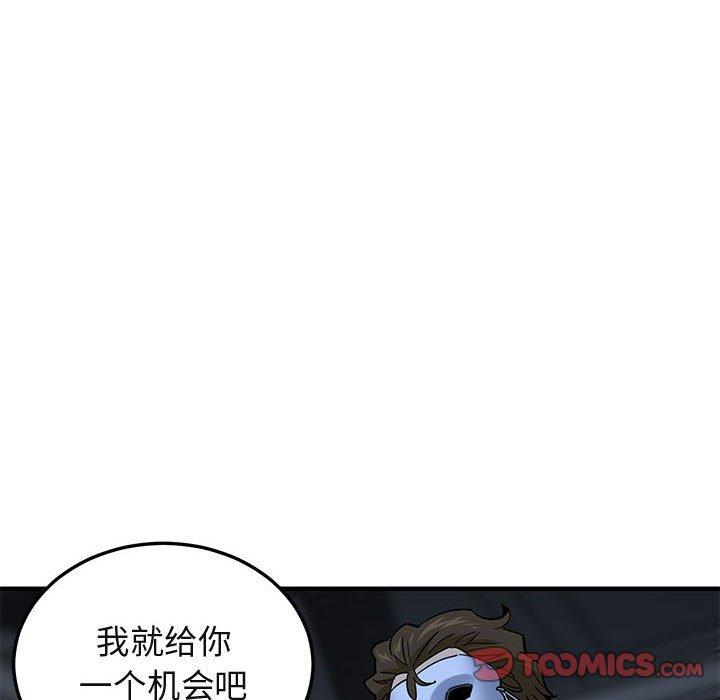 闯入我们家的H先生[h漫]韩漫全集-闯入我们家的H先生-第 52 话无删减无遮挡章节图片 