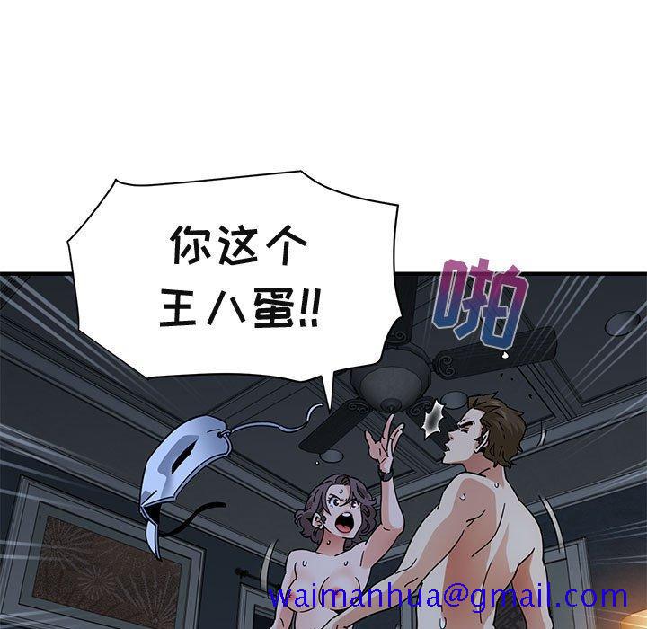 闯入我们家的H先生[h漫]韩漫全集-闯入我们家的H先生-第 52 话无删减无遮挡章节图片 