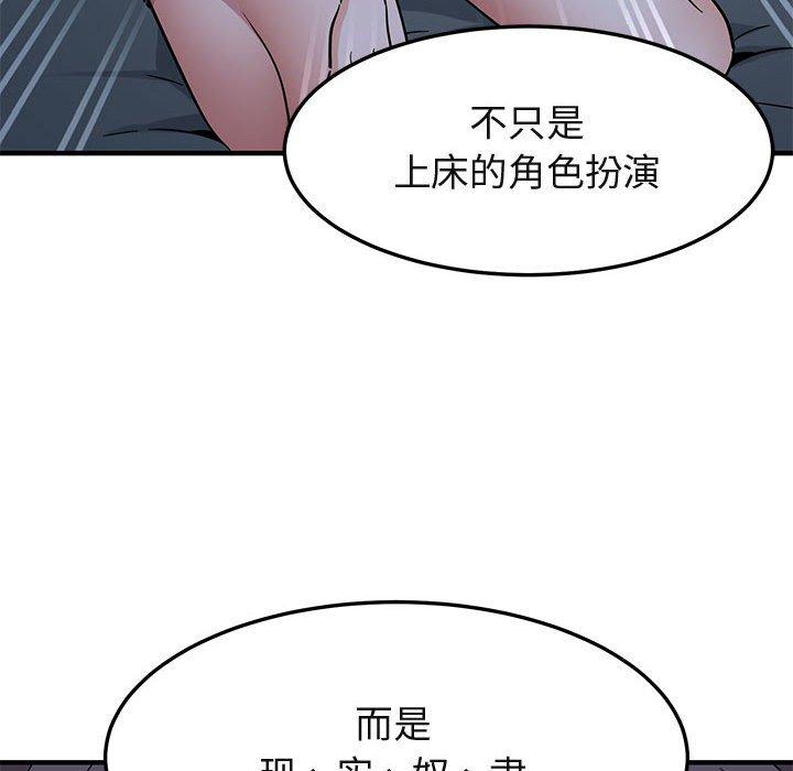 闯入我们家的H先生[h漫]韩漫全集-闯入我们家的H先生-第 52 话无删减无遮挡章节图片 