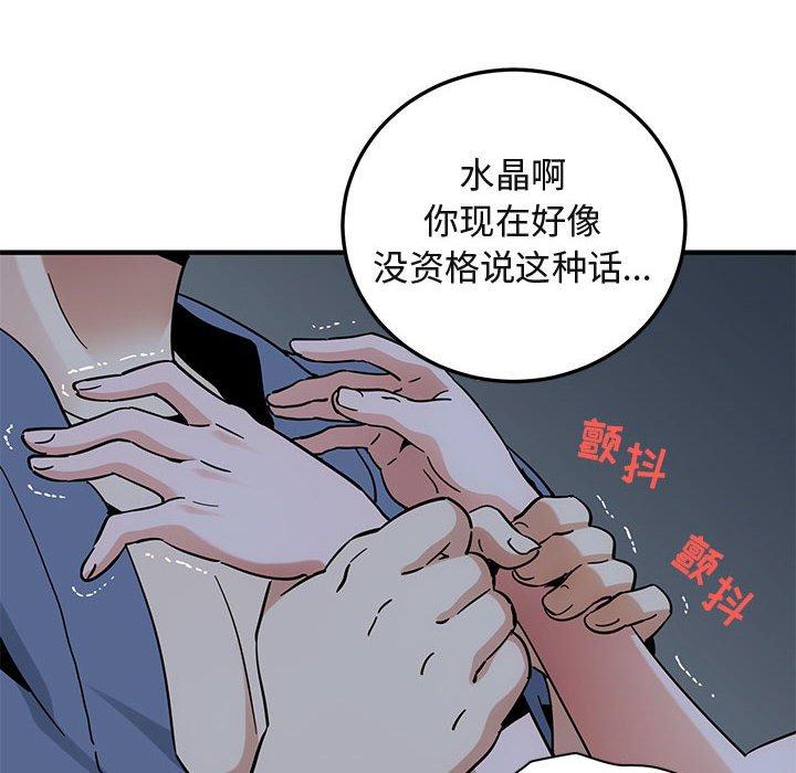 闯入我们家的H先生[h漫]韩漫全集-闯入我们家的H先生-第 52 话无删减无遮挡章节图片 