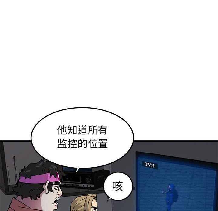 闯入我们家的H先生[h漫]韩漫全集-闯入我们家的H先生-第 52 话无删减无遮挡章节图片 