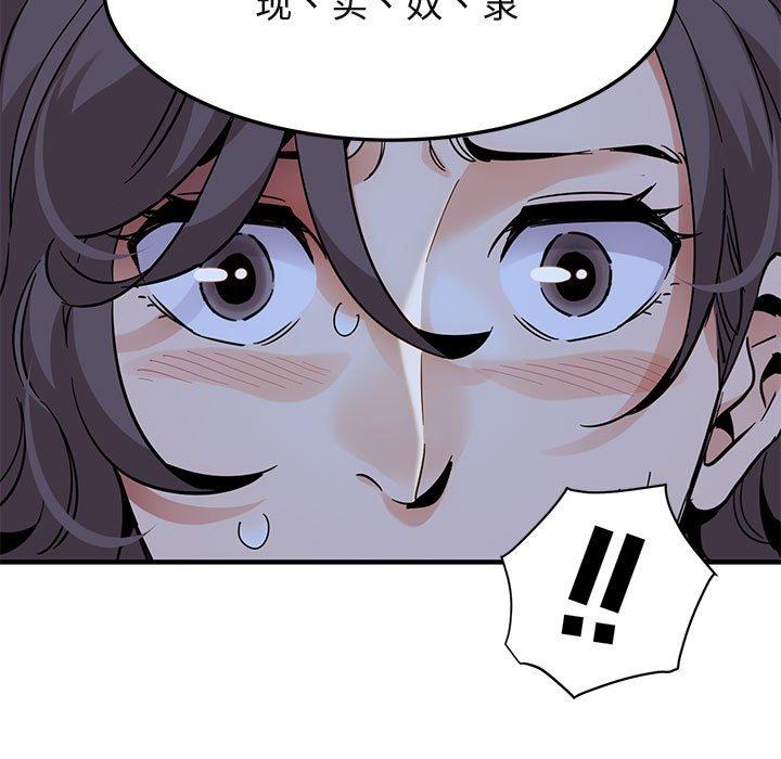 闯入我们家的H先生[h漫]韩漫全集-闯入我们家的H先生-第 52 话无删减无遮挡章节图片 