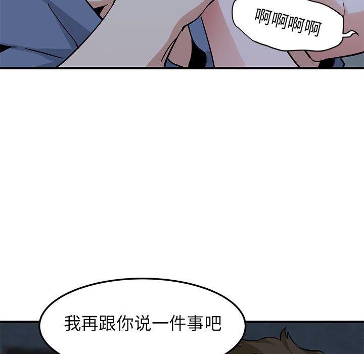 闯入我们家的H先生[h漫]韩漫全集-闯入我们家的H先生-第 52 话无删减无遮挡章节图片 