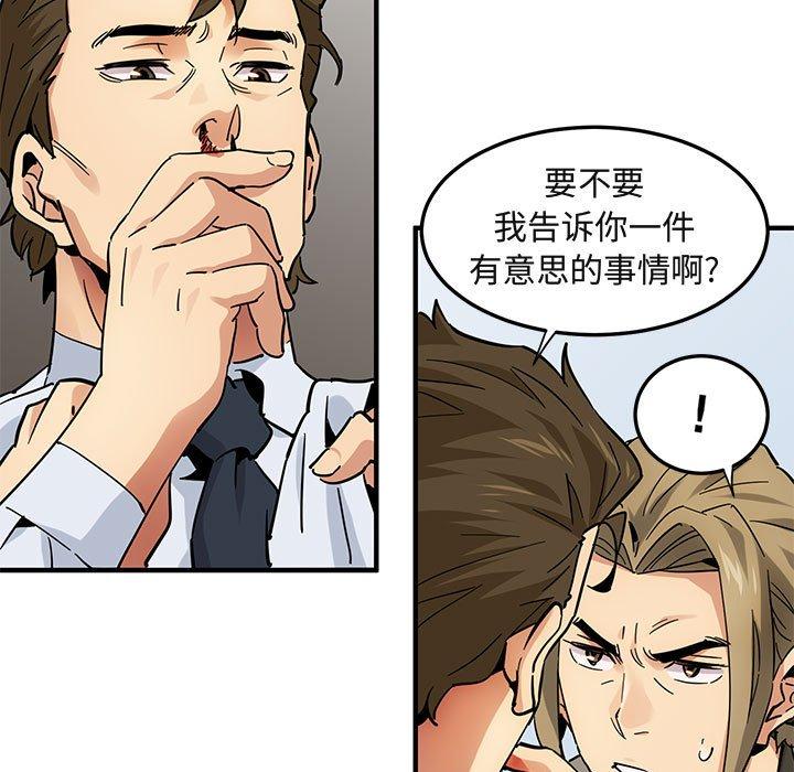 闯入我们家的H先生[抖漫]韩漫全集-闯入我们家的H先生-第 53 话无删减无遮挡章节图片 