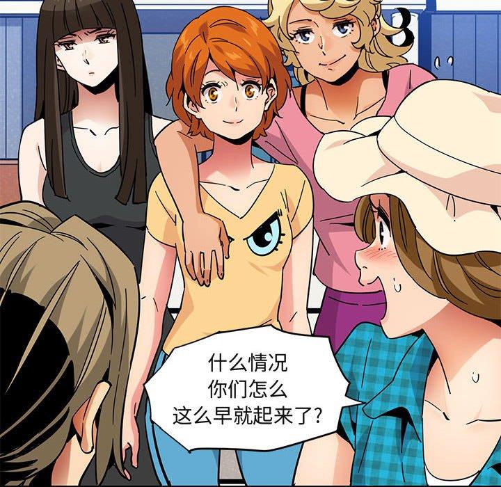 闯入我们家的H先生[抖漫]韩漫全集-闯入我们家的H先生-第 53 话无删减无遮挡章节图片 