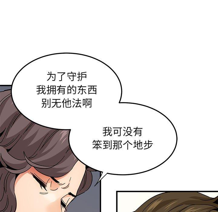 闯入我们家的H先生[h漫]韩漫全集-闯入我们家的H先生-第 54 话无删减无遮挡章节图片 