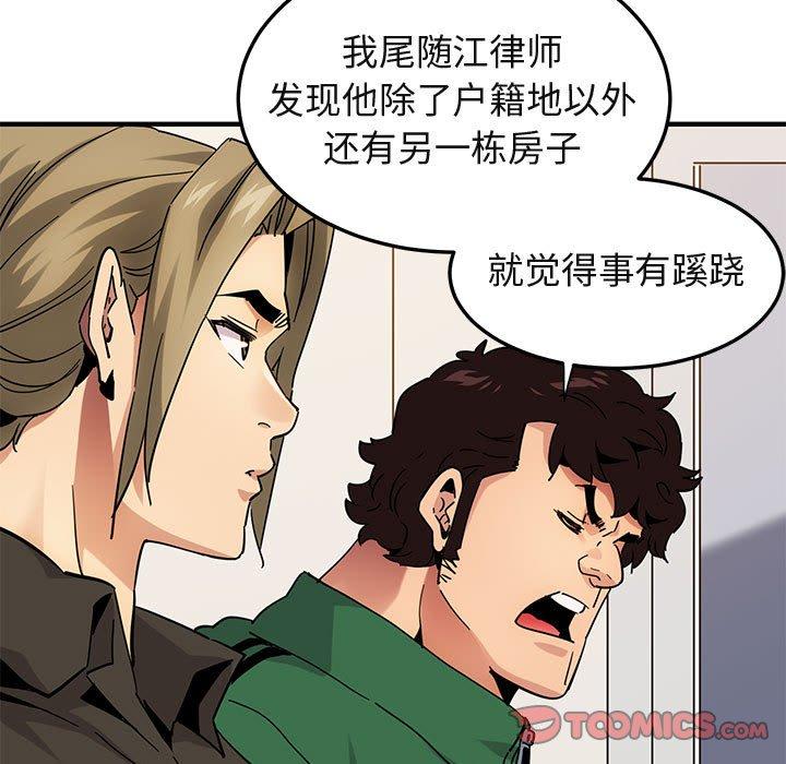 闯入我们家的H先生[h漫]韩漫全集-闯入我们家的H先生-第 54 话无删减无遮挡章节图片 