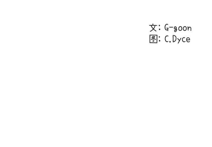 闯入我们家的H先生[h漫]韩漫全集-闯入我们家的H先生-第 54 话无删减无遮挡章节图片 