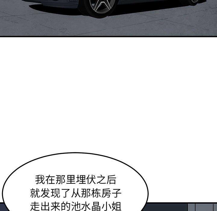 闯入我们家的H先生[h漫]韩漫全集-闯入我们家的H先生-第 54 话无删减无遮挡章节图片 