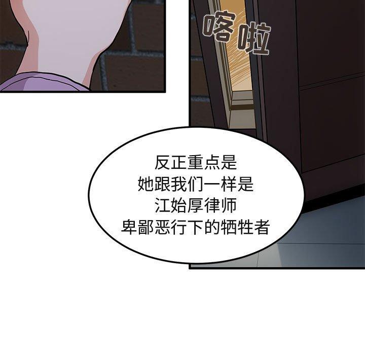 闯入我们家的H先生[h漫]韩漫全集-闯入我们家的H先生-第 54 话无删减无遮挡章节图片 