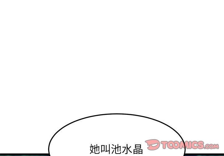 闯入我们家的H先生[h漫]韩漫全集-闯入我们家的H先生-第 54 话无删减无遮挡章节图片 