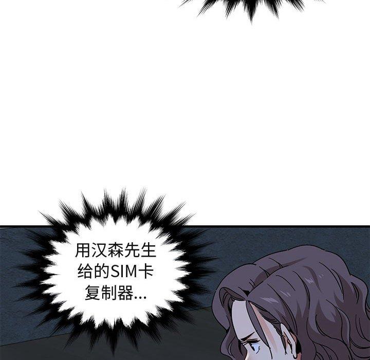 闯入我们家的H先生[h漫]韩漫全集-闯入我们家的H先生-第 54 话无删减无遮挡章节图片 