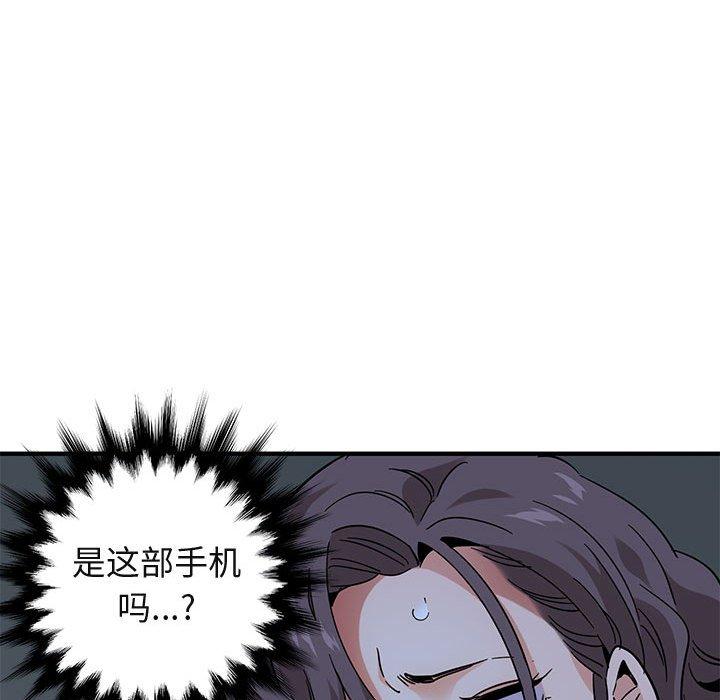 闯入我们家的H先生[h漫]韩漫全集-闯入我们家的H先生-第 54 话无删减无遮挡章节图片 