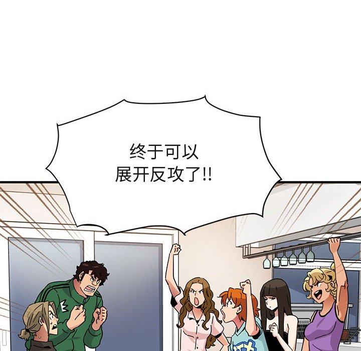闯入我们家的H先生[h漫]韩漫全集-闯入我们家的H先生-第 54 话无删减无遮挡章节图片 