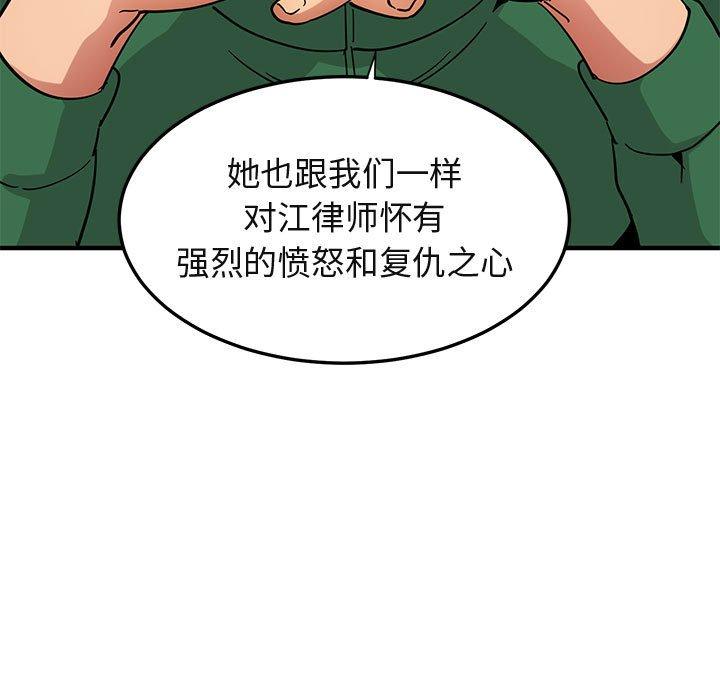 闯入我们家的H先生[h漫]韩漫全集-闯入我们家的H先生-第 54 话无删减无遮挡章节图片 