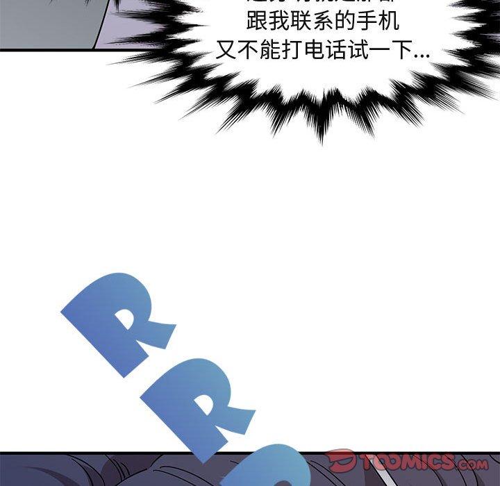 闯入我们家的H先生[h漫]韩漫全集-闯入我们家的H先生-第 54 话无删减无遮挡章节图片 
