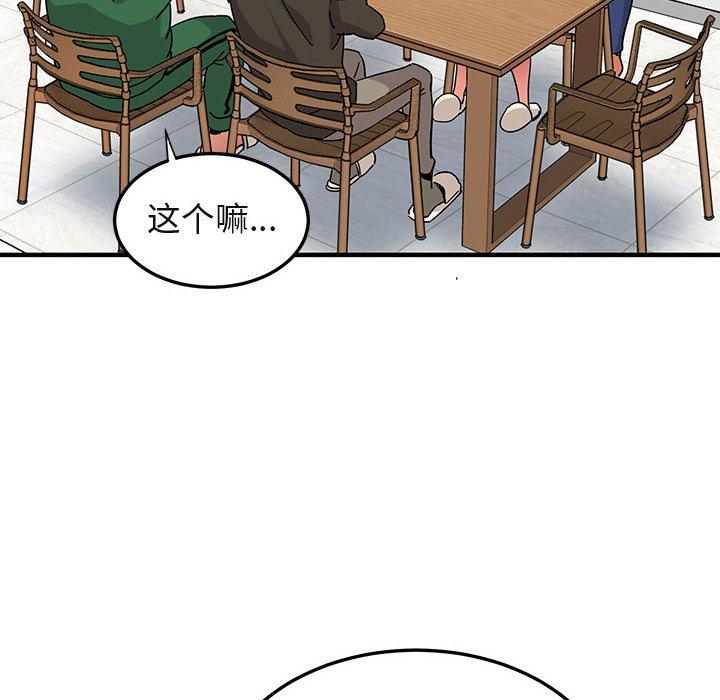 闯入我们家的H先生[h漫]韩漫全集-闯入我们家的H先生-第 54 话无删减无遮挡章节图片 