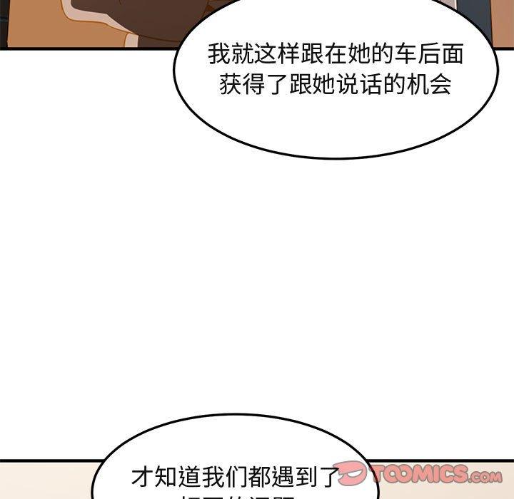 闯入我们家的H先生[h漫]韩漫全集-闯入我们家的H先生-第 54 话无删减无遮挡章节图片 